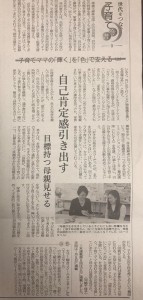 2018.12奈良新聞掲載ページ写真