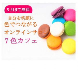 7色カフェ6