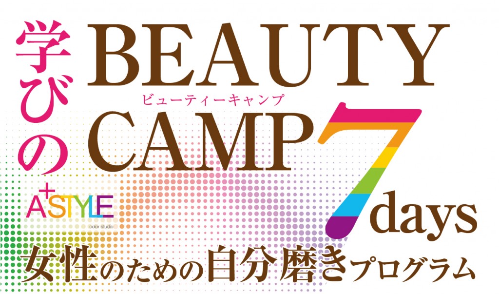 beautycamp