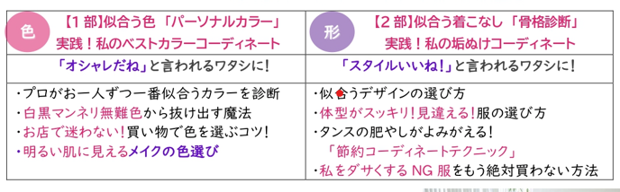パーソナルカラー骨格診断なら 2025-10-11 154830